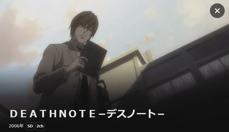 ライトがデスノートを見つめている