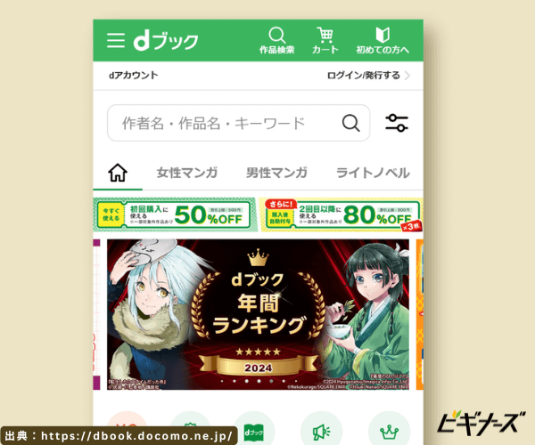 dブックの見出し画像