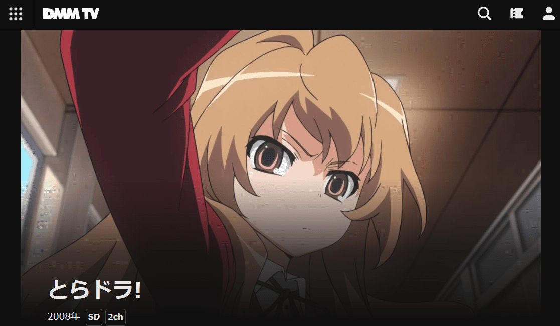 とらドラ!