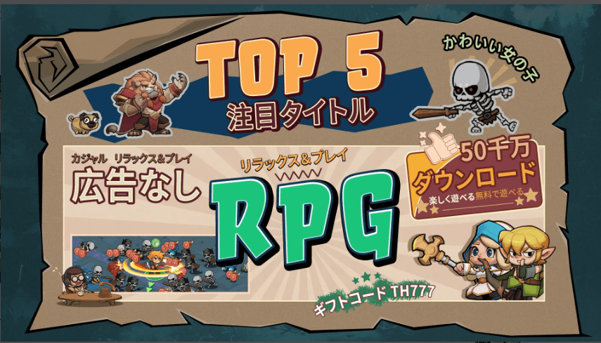 トップヒーローズ