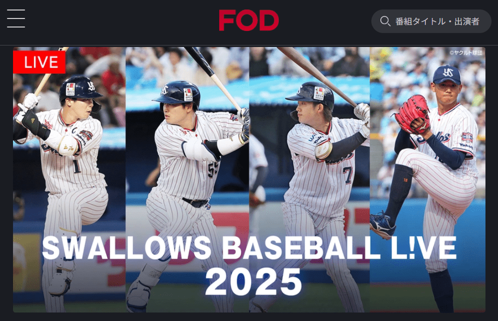 FODプレミアム