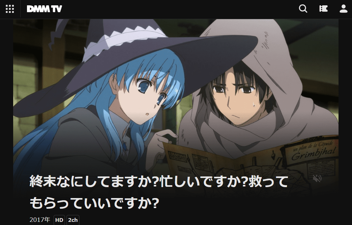 終末なにしてますか?忙しいですか?救ってもらっていいですか?