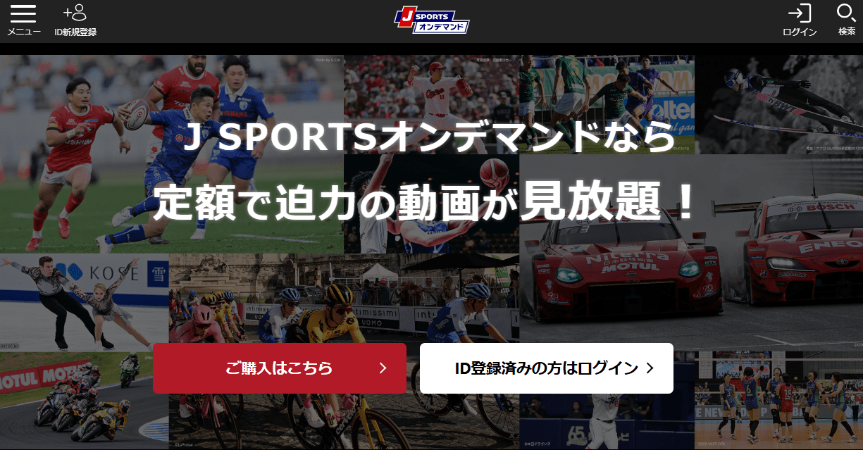 J SPORTSオンデマンド