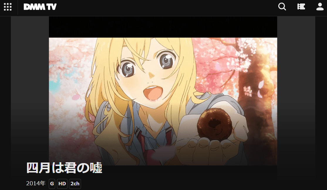 四月は君の嘘
