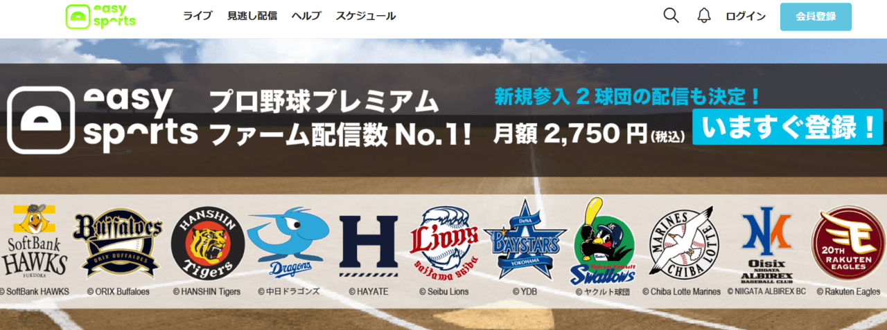 イージースポーツ