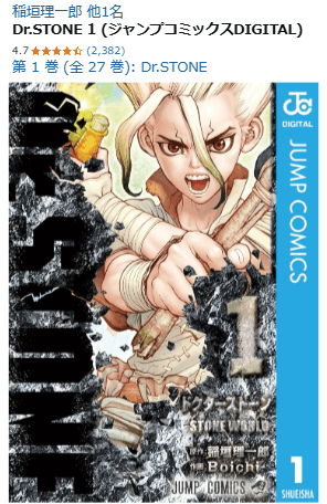Dr.STONEのAmazon販売ページ