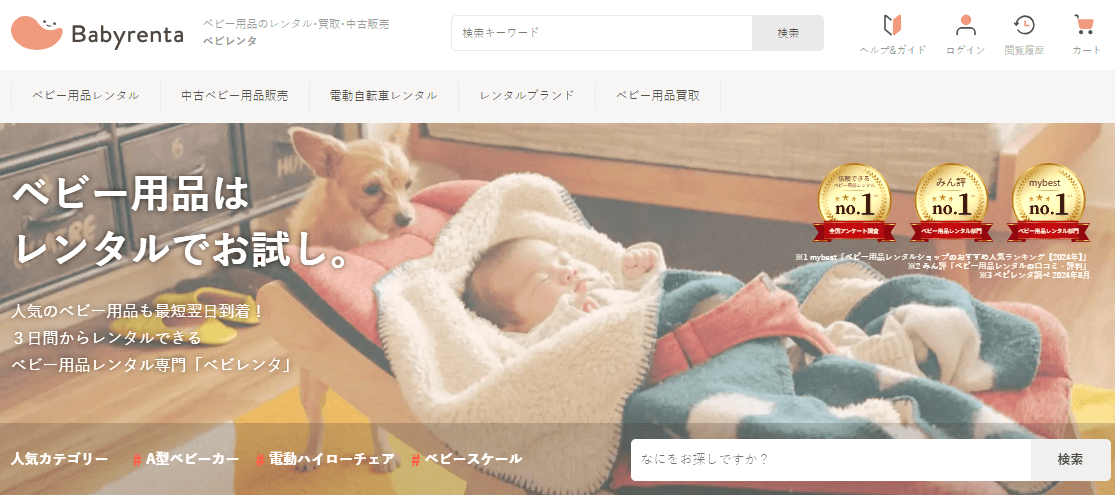 ベビレンタ