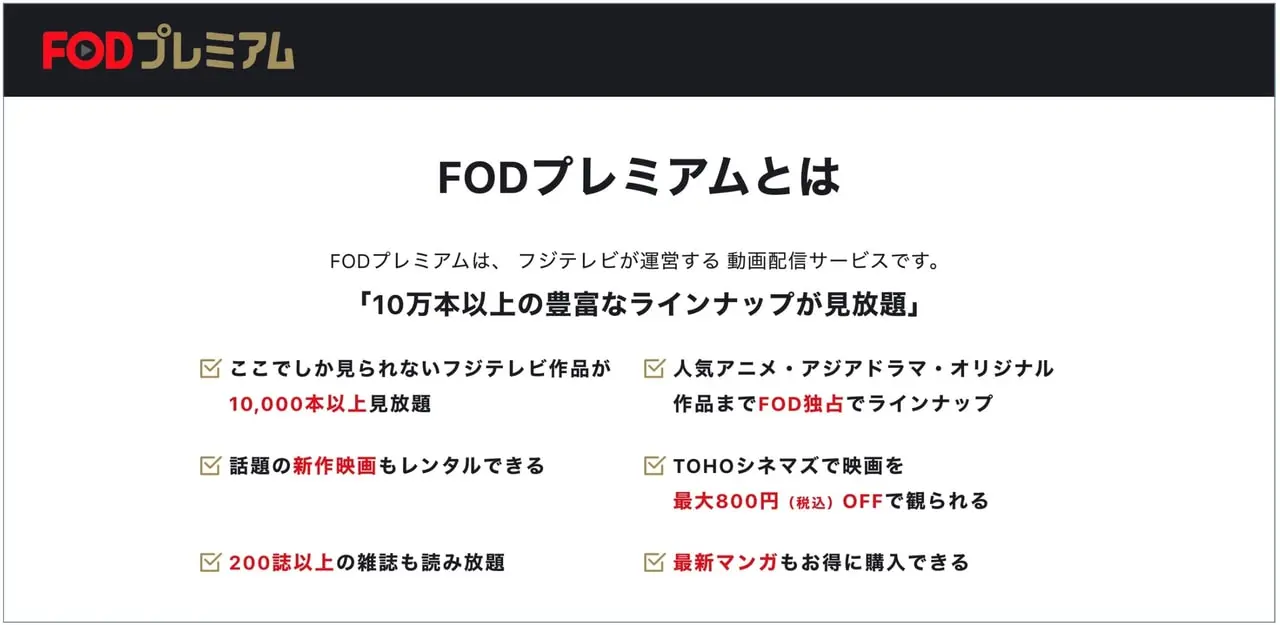 FODPremium_商標画像