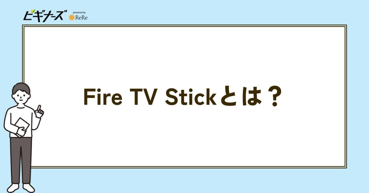 FIRE TV STICK
