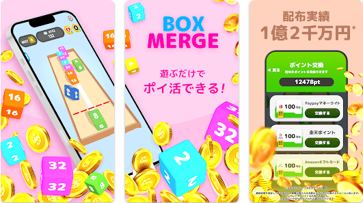 BoxMerge