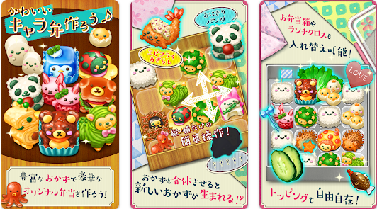 もふもふ!お弁当パズル