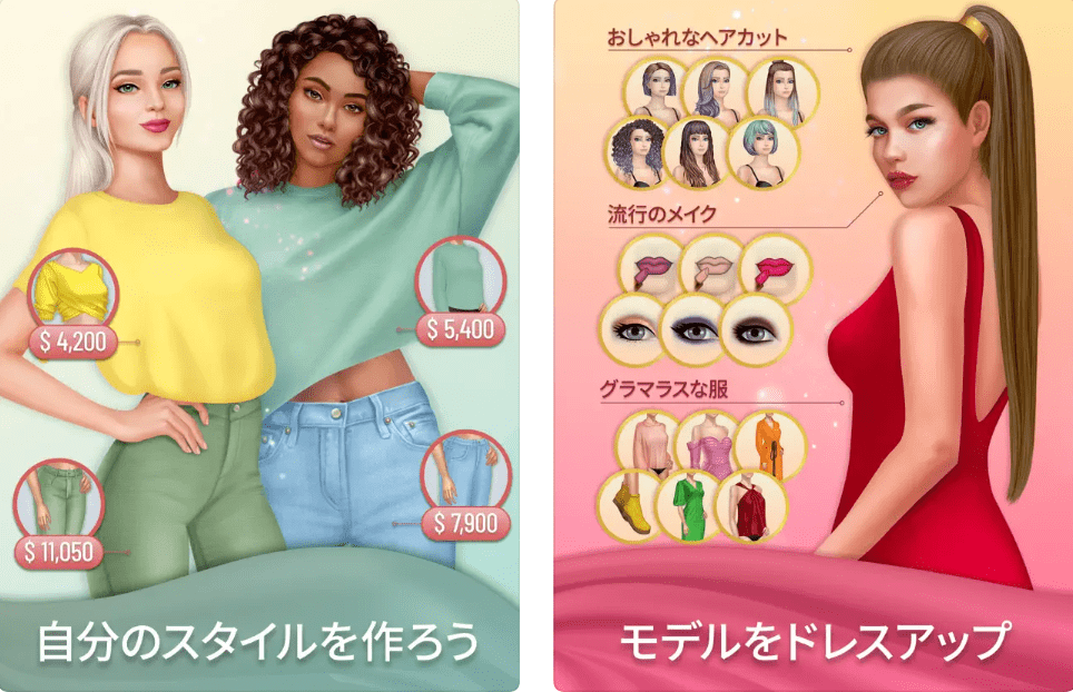 Pocket Styler: Fashion Stars