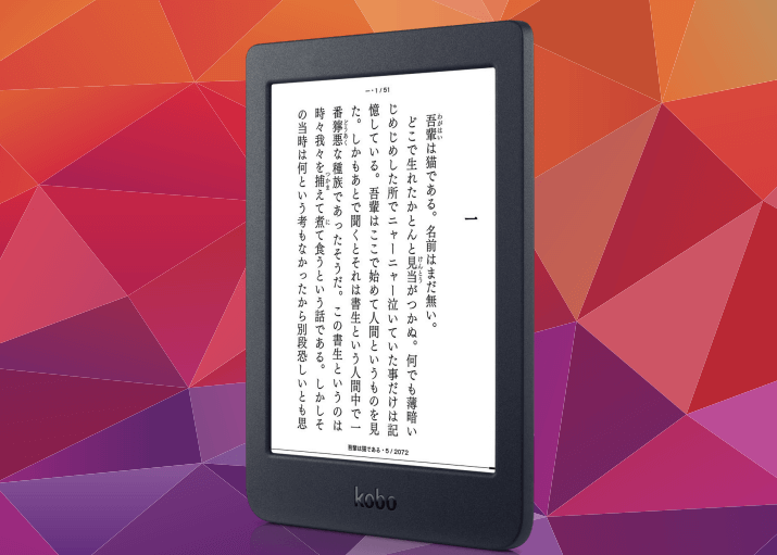 Kobo Nia