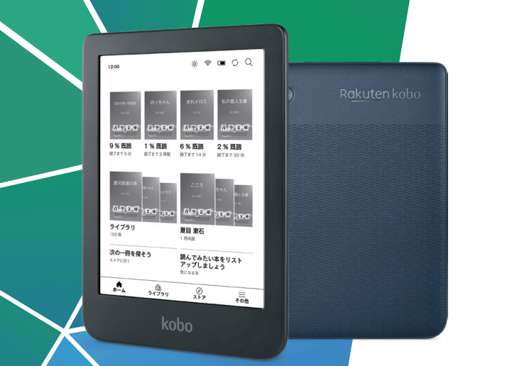 Kobo Clara 2E