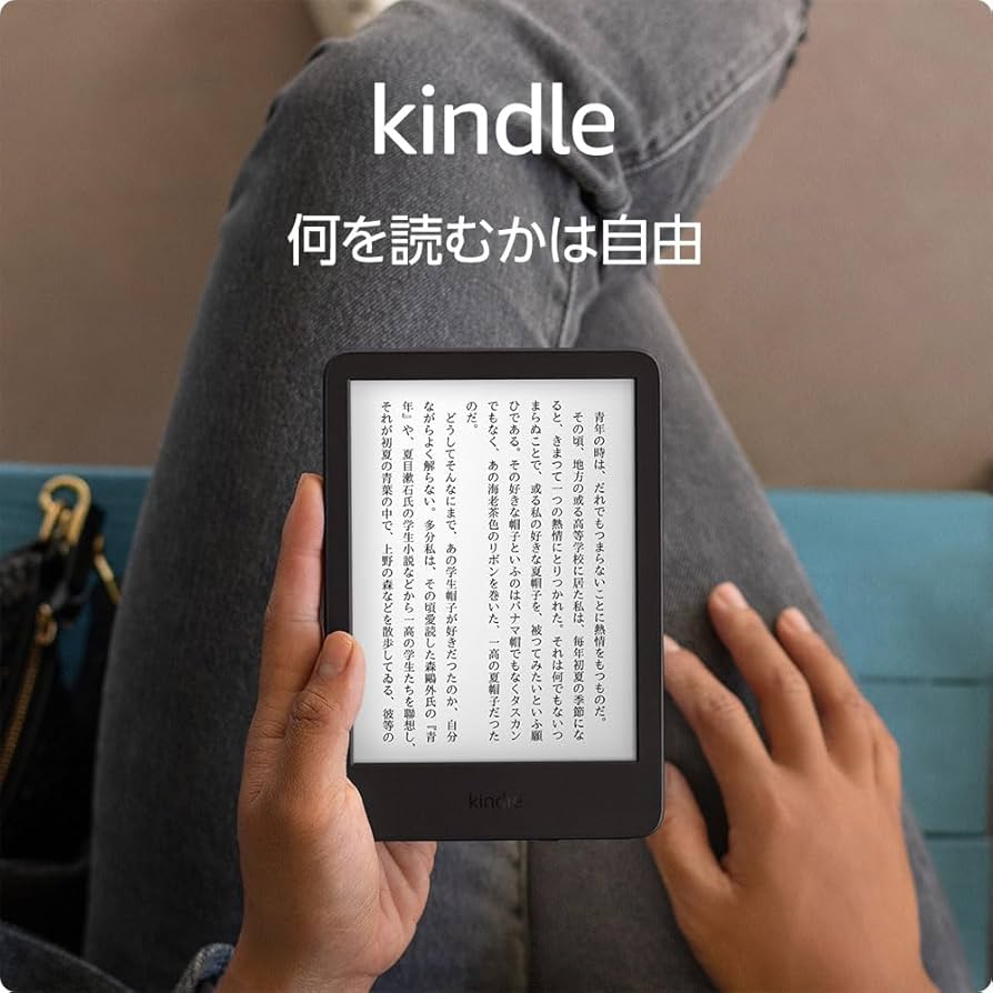 Amazon Kindleのイメージ画像