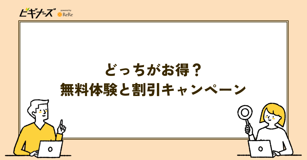 Kindle Unlimitedは無料体験と割引キャンペーンどっちがお得?