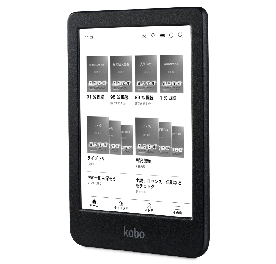 Kobo Clara BW