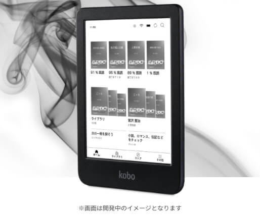 Kobo Clara BWの参考画像