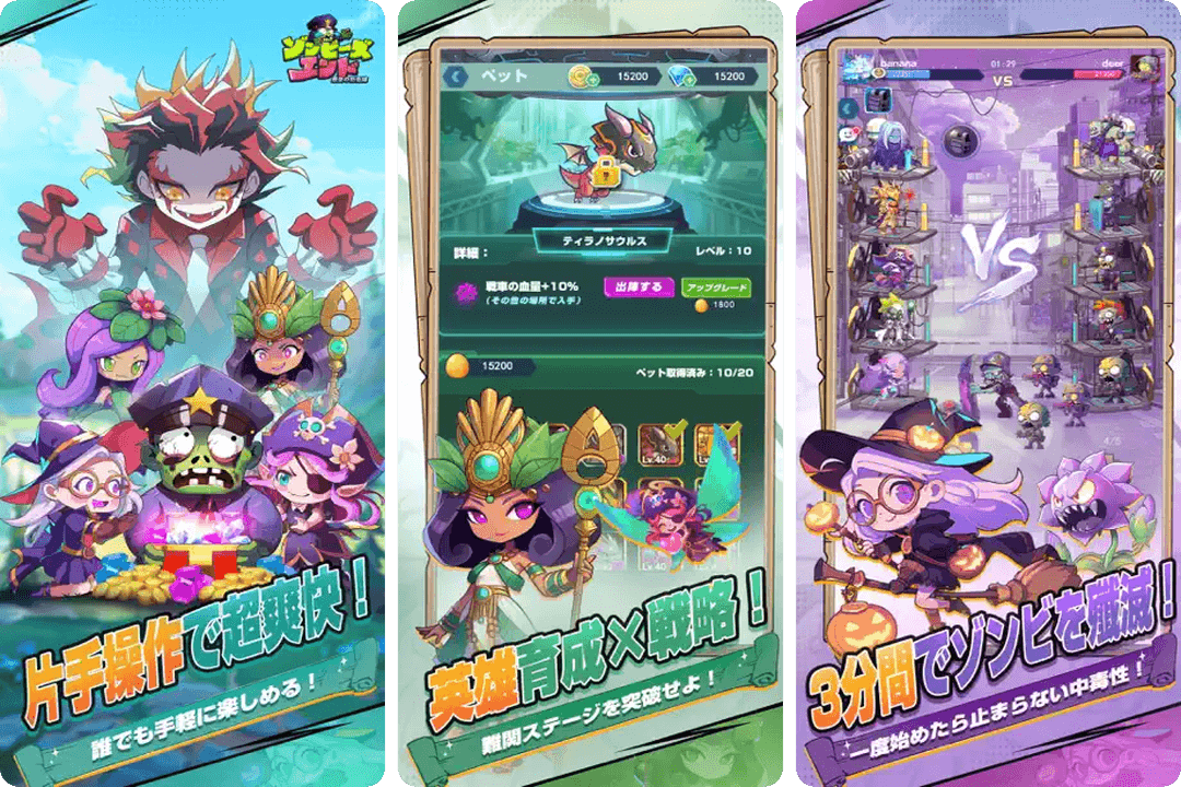 ゾンビーズエンド：最後の防衛線