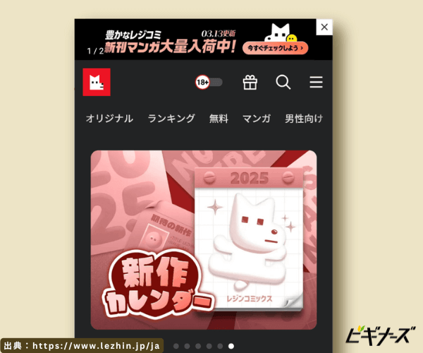 レジンコミックスの見出し画像