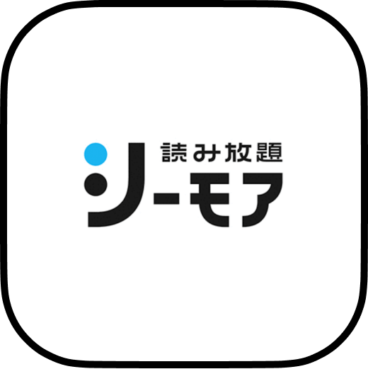 シーモア読み放題のアイコン