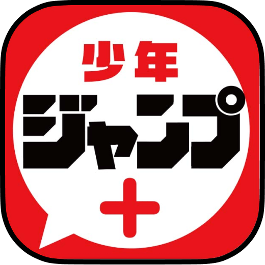 少年ジャンプ＋のアイコン