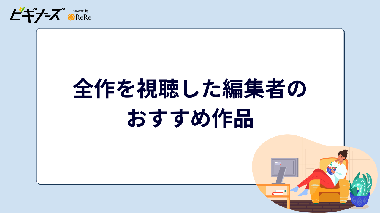 映画「名探偵コナン」を全部見た編集者おすすめ5選