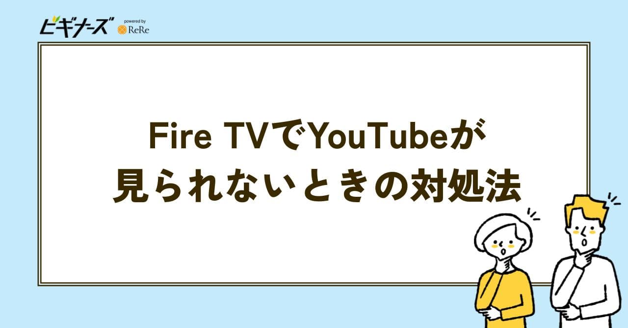 FIRE TV  YOU TUBE