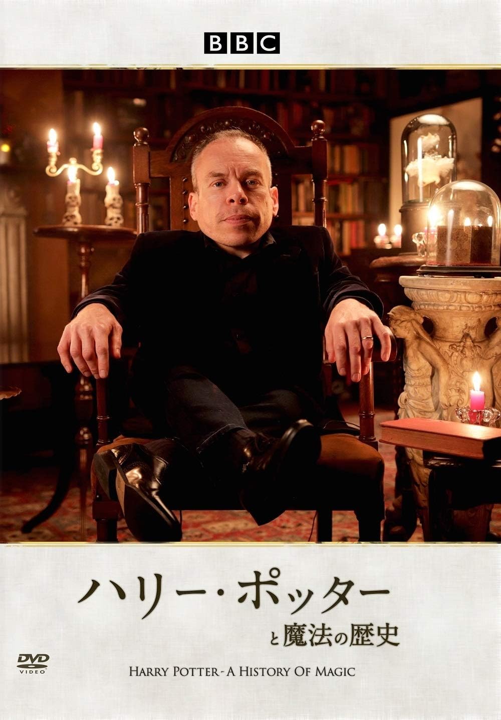 ハリー・ポッターと魔法の歴史_映画_公式ポスター