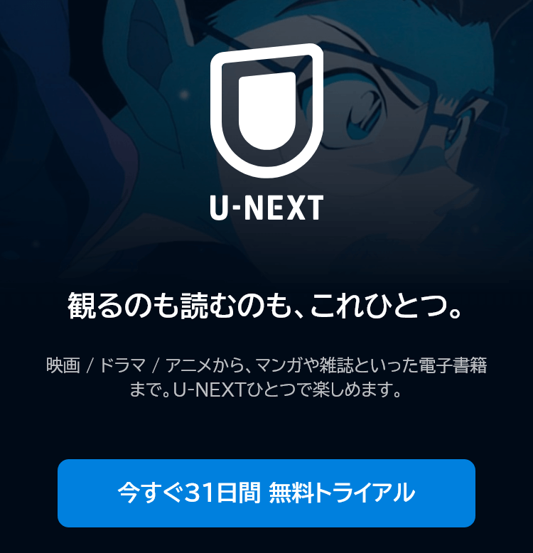 U-NEXT(電子書籍)の見出し画像