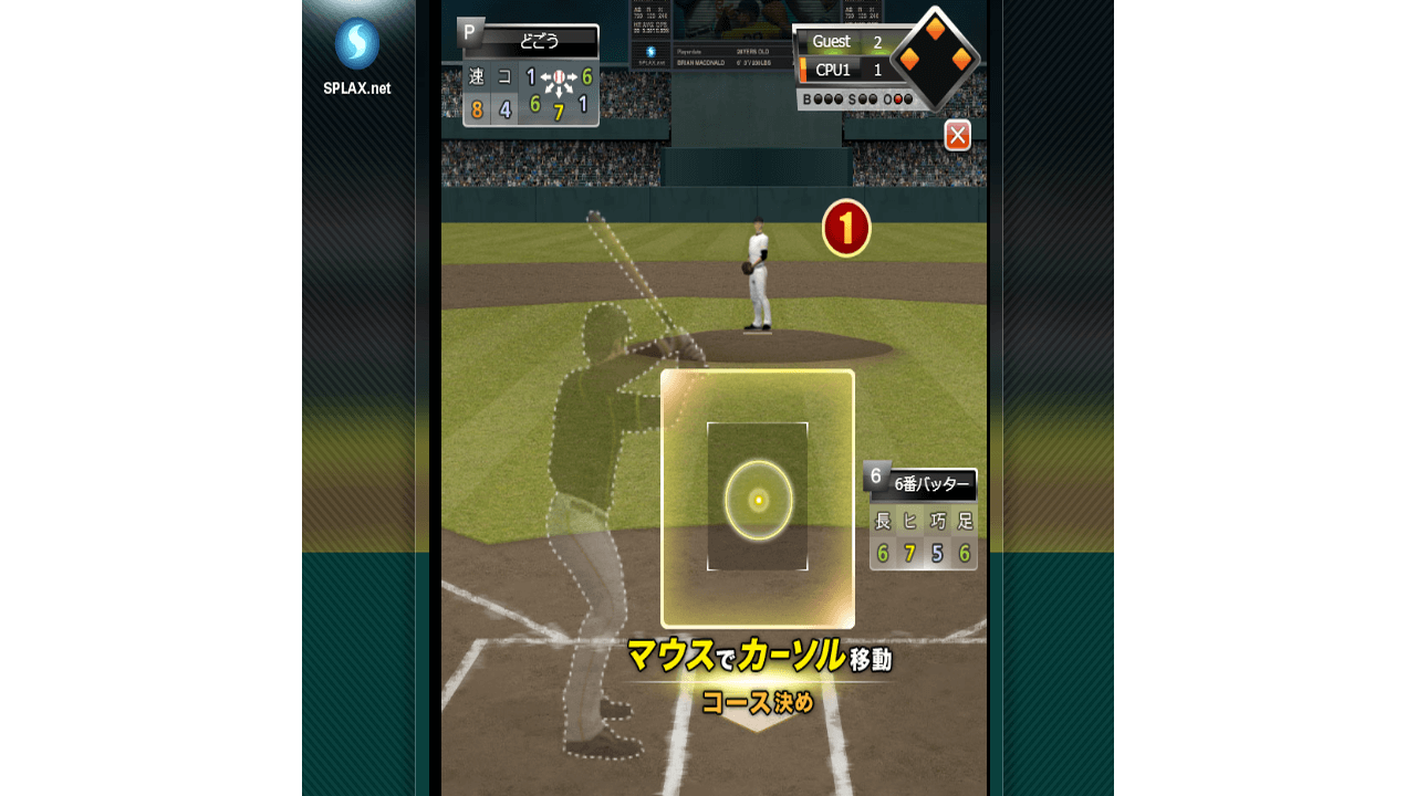 プレイング野球オンライン