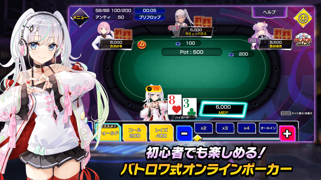 ポーカーチェイス