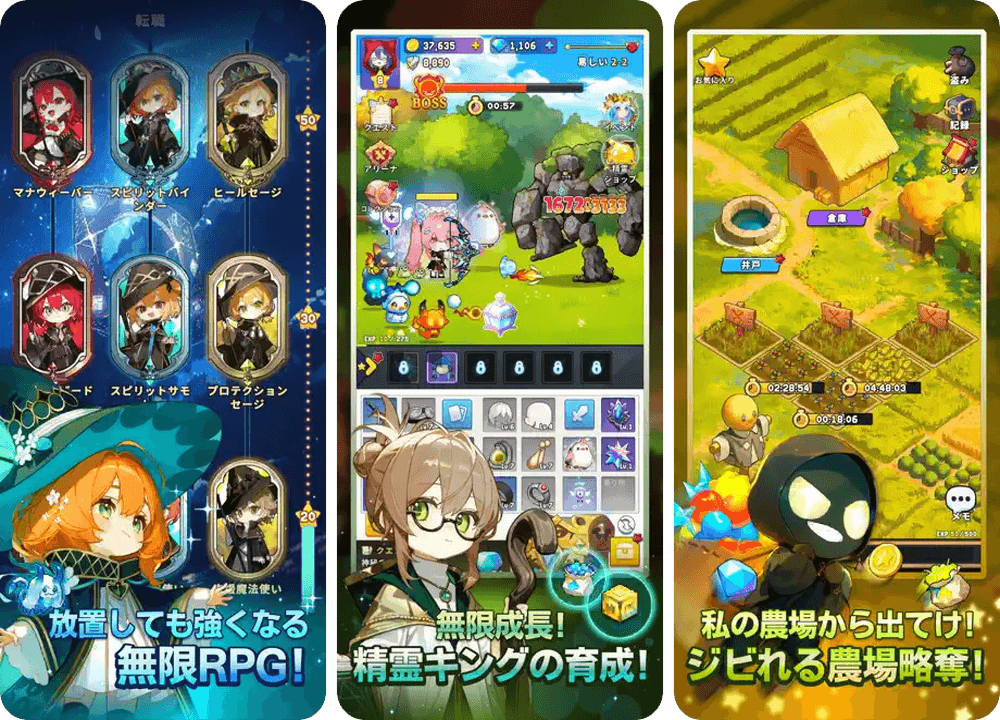 目指せ！精霊王 ～スピリットキングクエスト～