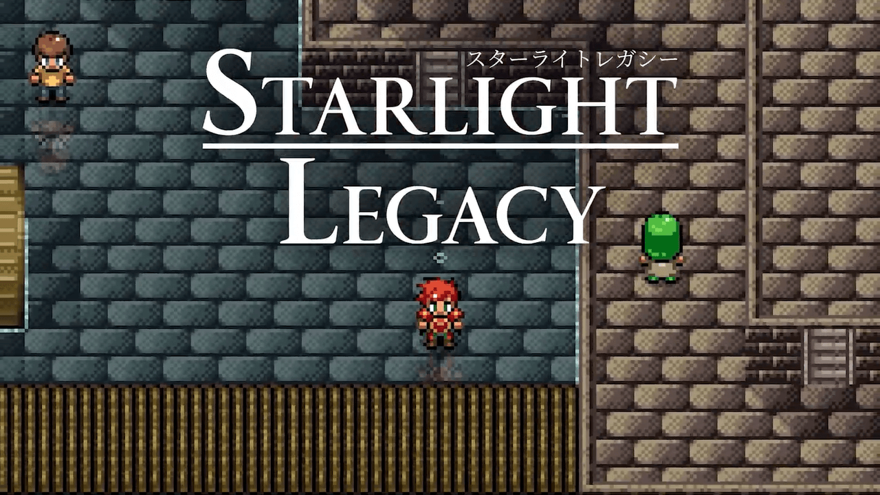 スターライトレガシー