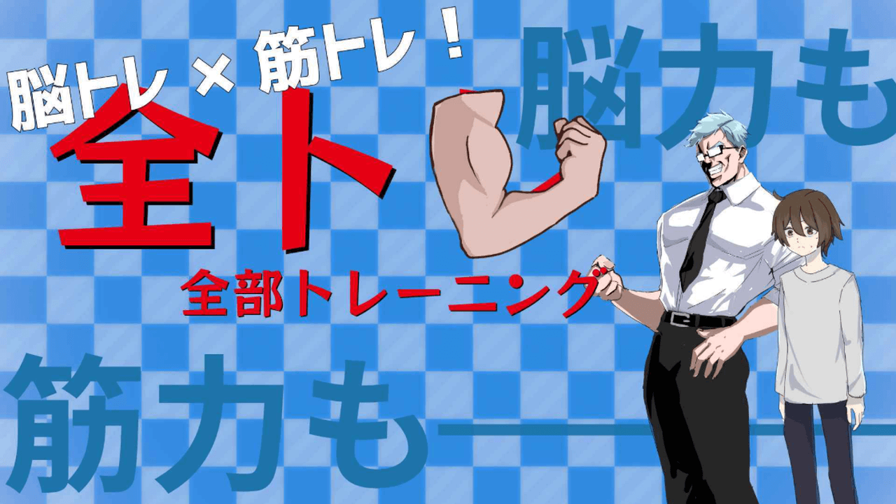 Zentore ~Muscle your brain.~