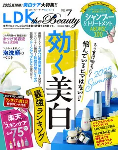 LDK the Beauty｜エル・ディー・ケー ザ ビューティー