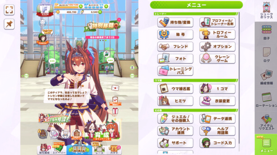 ウマ娘 プリティーダービー