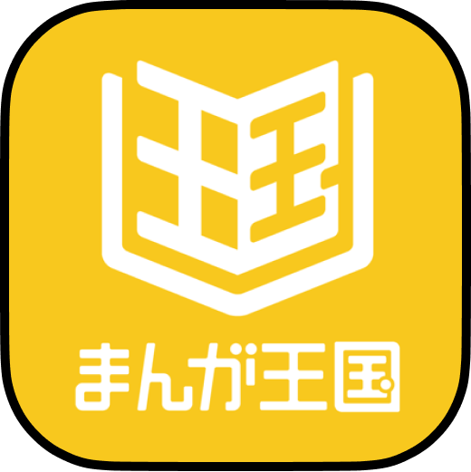 まんが王国のアイコン