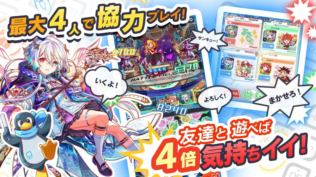 クラッシュフィーバー