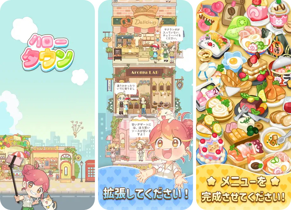 ハロータウン(Hello Town)