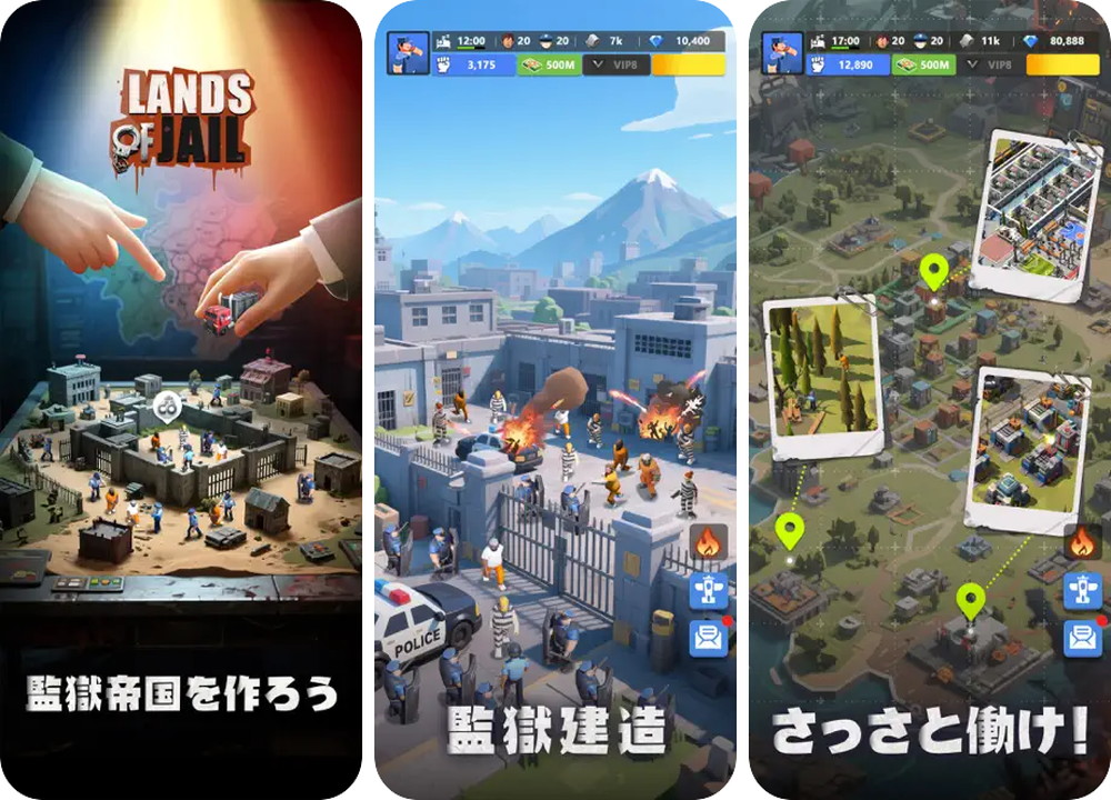 ランド・オブ・ジェイル