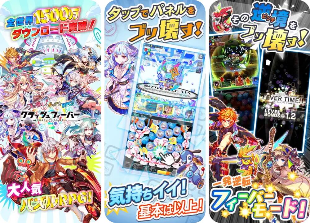 クラッシュフィーバー