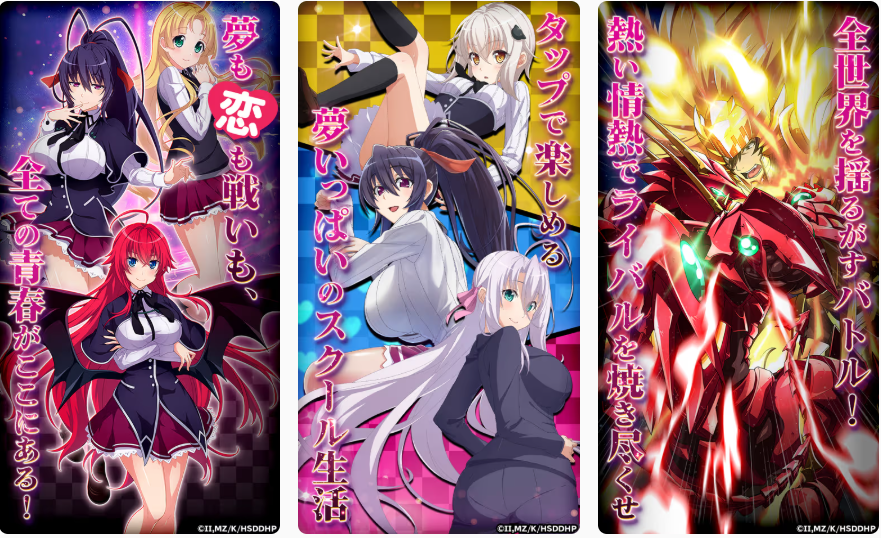ハイスクールD×D Operation paradise infinity
