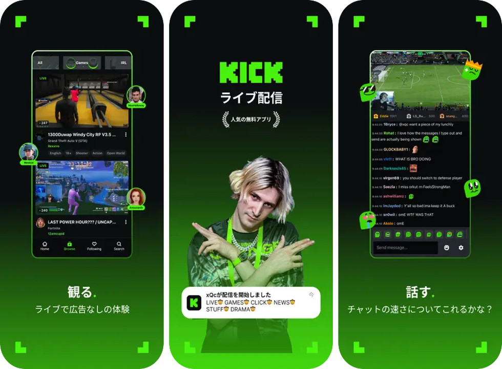 KICK(キック)
