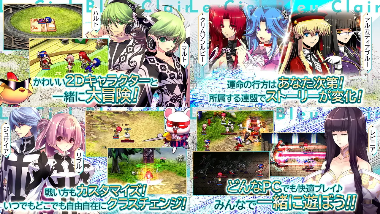 Le Ciel Bleu Clair ~ル・シエル・ブルー・クレール~