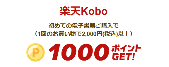 スタート1000