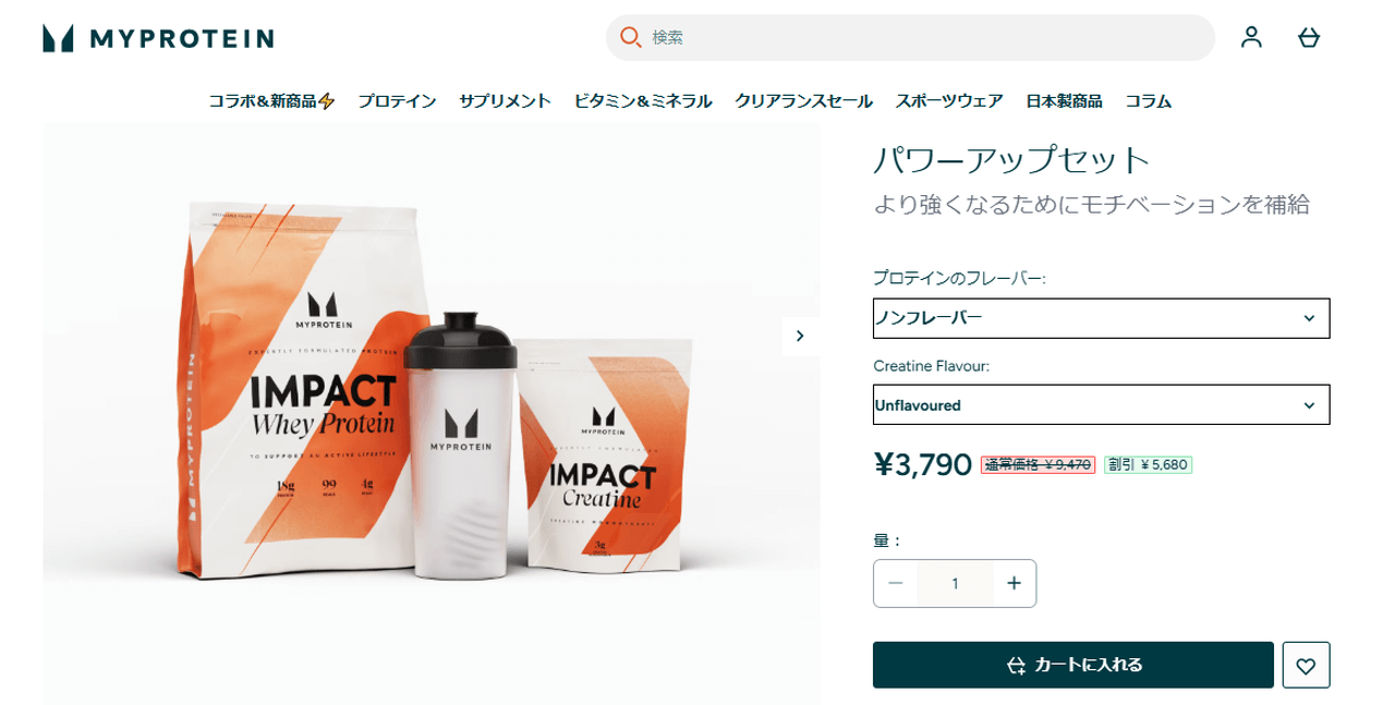 パワーアップセット