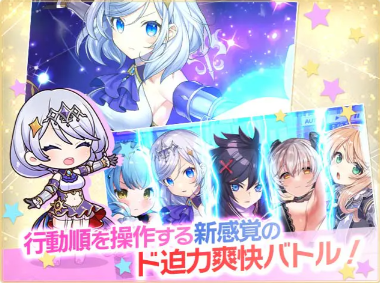 ティンクルスターナイツ