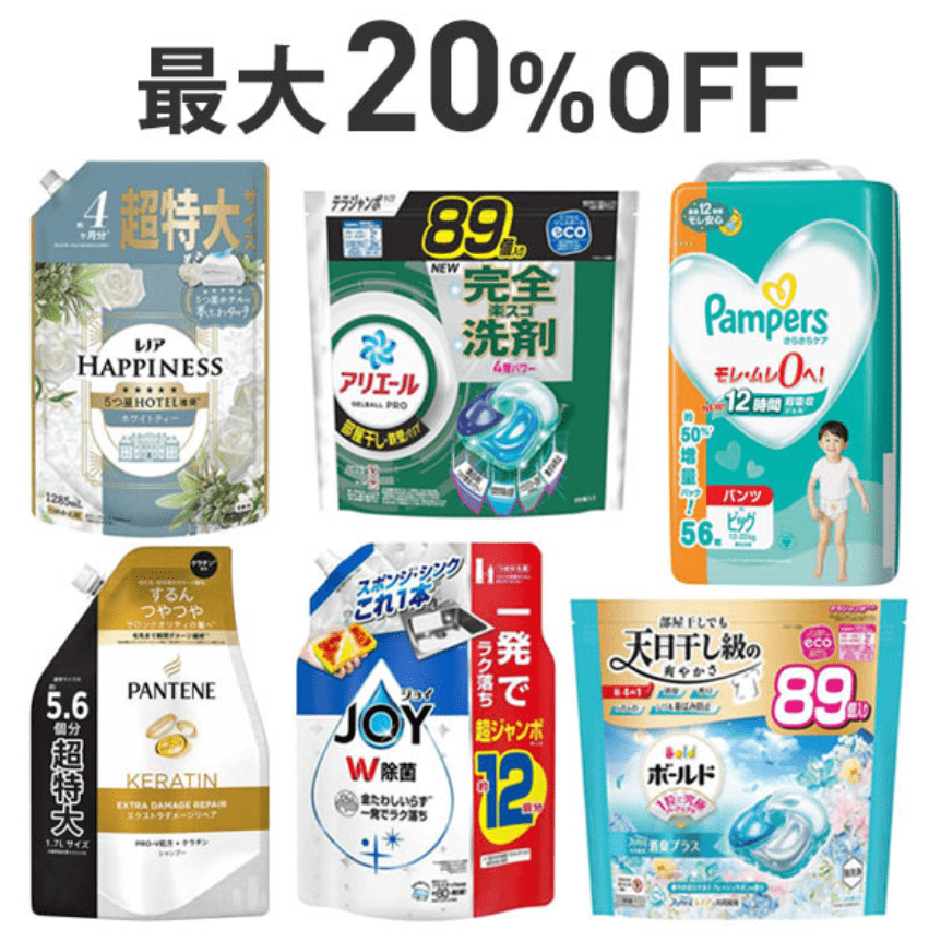LOHACO P&G人気の必需品まとめ割