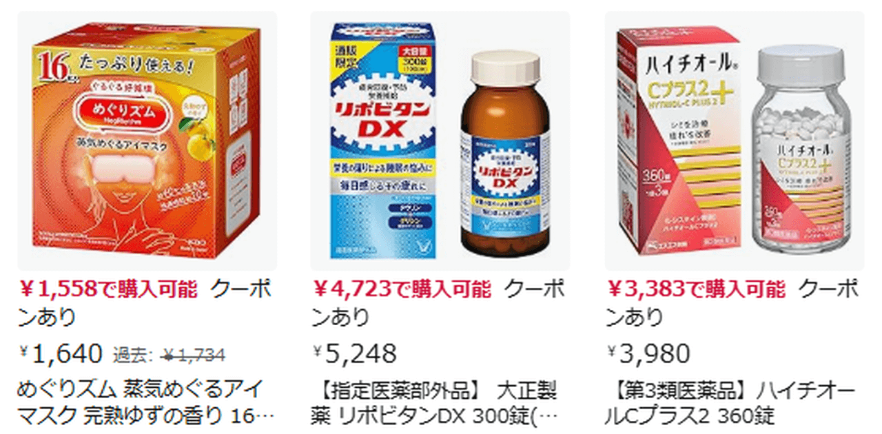 ドラッグストアのクーポン